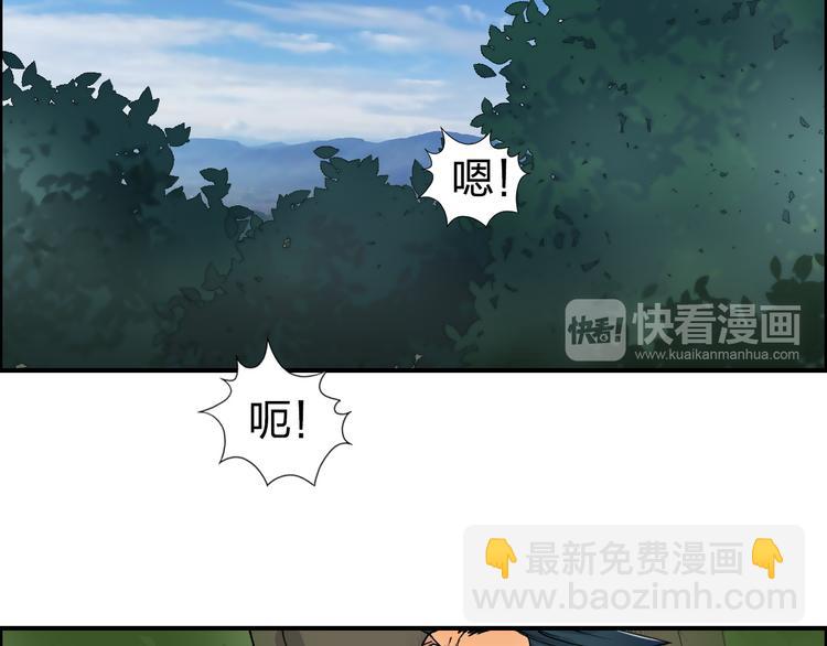 超能立方 - 第85話 使命(1/3) - 7