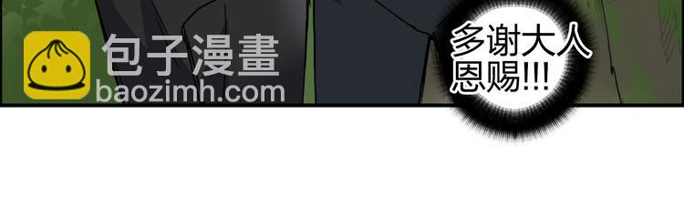 超能立方 - 第85話 使命(1/3) - 1