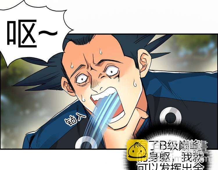 超能立方 - 第85話 使命(1/3) - 2