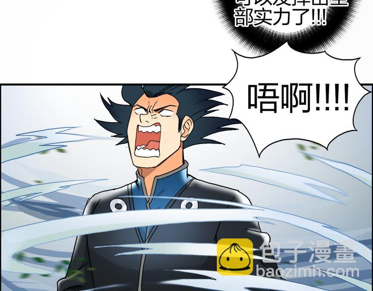 超能立方 - 第85話 使命(1/3) - 3