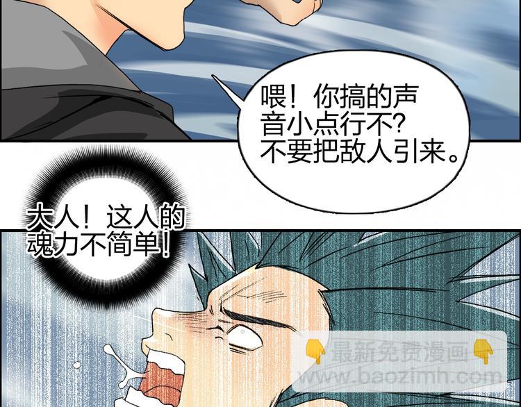 超能立方 - 第85話 使命(1/3) - 5