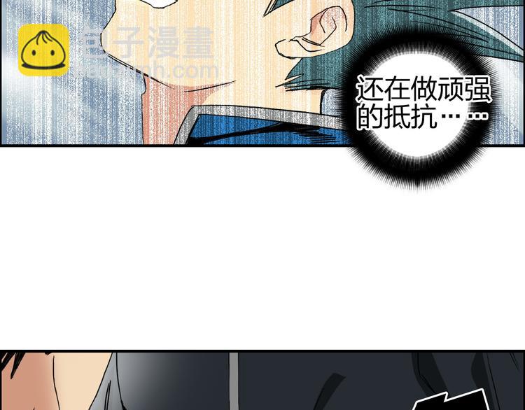 超能立方 - 第85話 使命(1/3) - 6