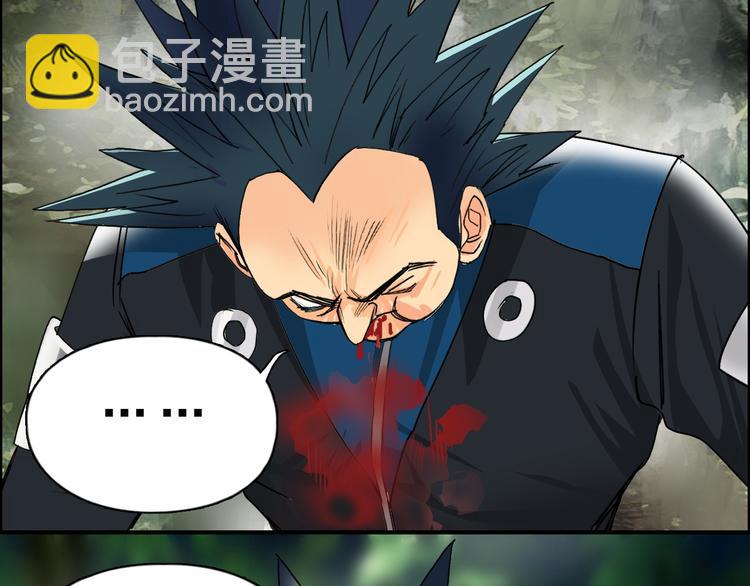 超能立方 - 第85話 使命(1/3) - 1