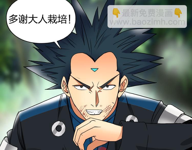 超能立方 - 第85話 使命(1/3) - 2