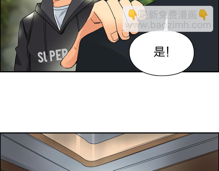 超能立方 - 第85話 使命(1/3) - 4