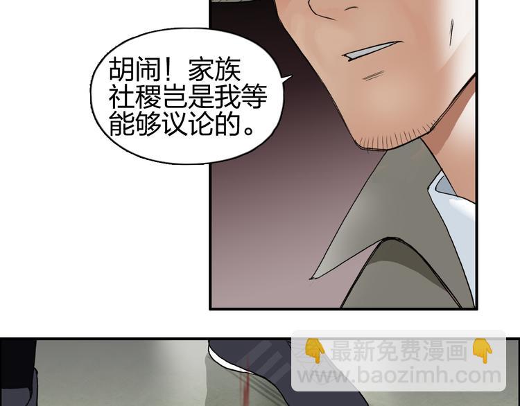 超能立方 - 第85話 使命(1/3) - 4