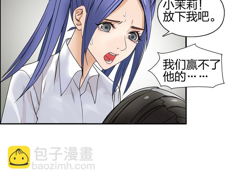 超能立方 - 第85話 使命(1/3) - 6