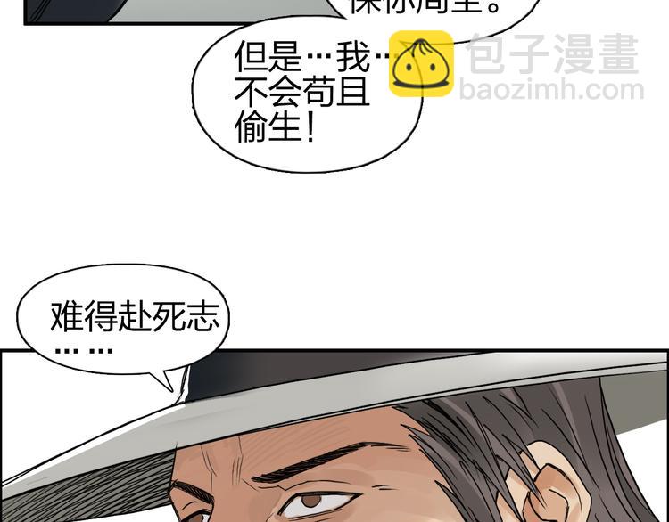 超能立方 - 第85話 使命(1/3) - 8