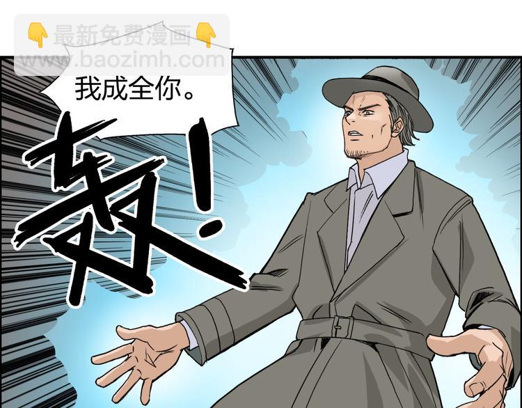 超能立方 - 第85話 使命(1/3) - 2