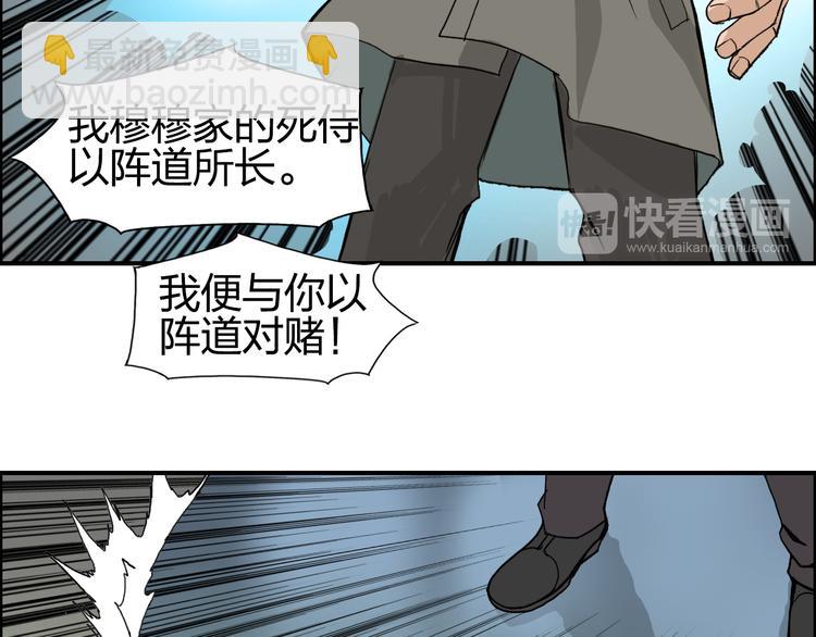 超能立方 - 第85話 使命(1/3) - 3