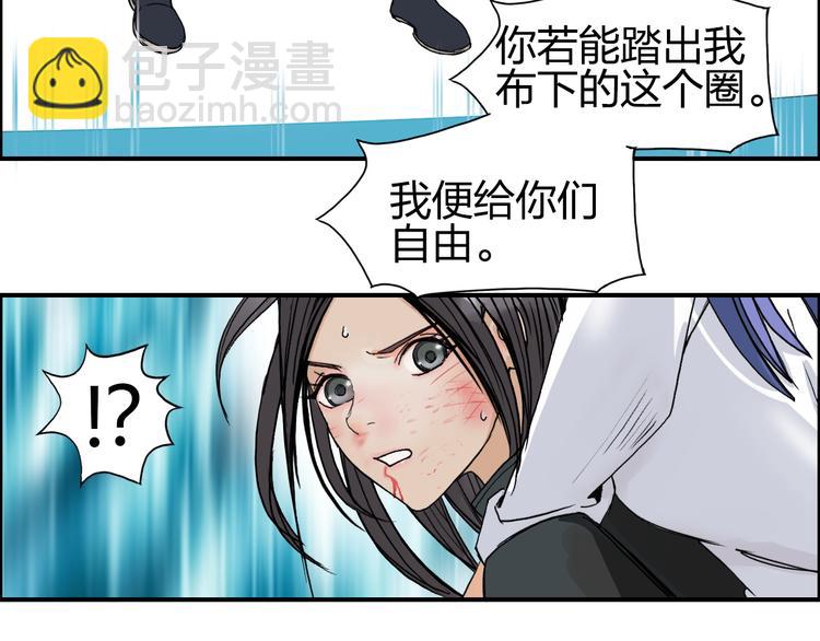 超能立方 - 第85話 使命(1/3) - 6