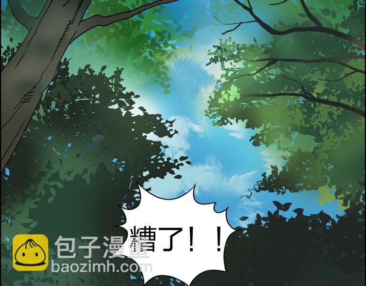 超能立方 - 第85話 使命(1/3) - 2