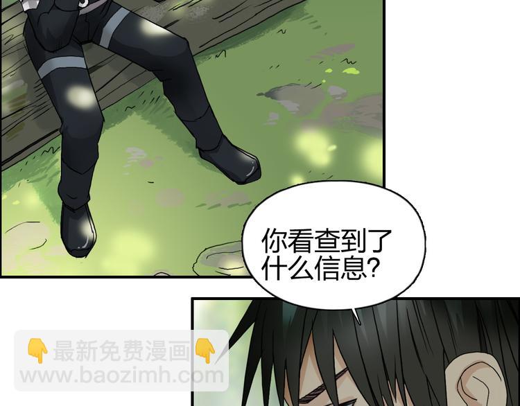 超能立方 - 第85話 使命(2/3) - 6