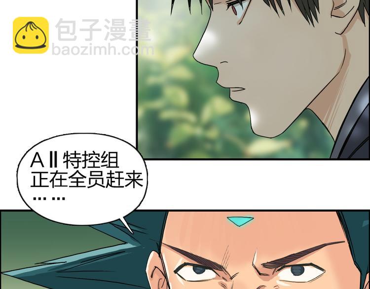 超能立方 - 第85話 使命(2/3) - 7