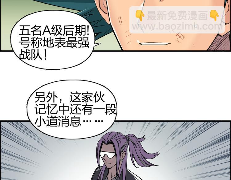 超能立方 - 第85話 使命(2/3) - 8