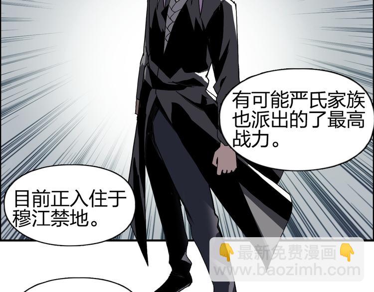 超能立方 - 第85話 使命(2/3) - 1