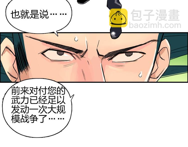 超能立方 - 第85話 使命(2/3) - 2