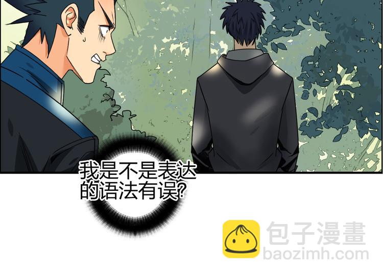 超能立方 - 第85話 使命(2/3) - 5