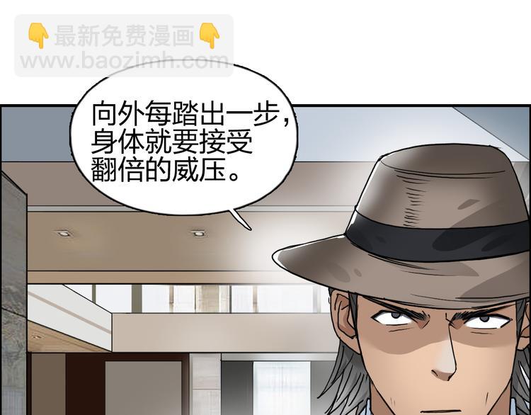 超能立方 - 第85話 使命(2/3) - 5