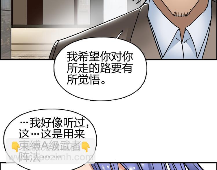 超能立方 - 第85話 使命(2/3) - 6