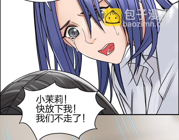 超能立方 - 第85話 使命(2/3) - 7