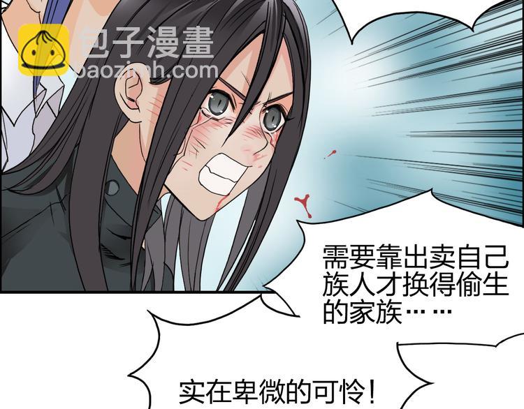 超能立方 - 第85話 使命(2/3) - 1