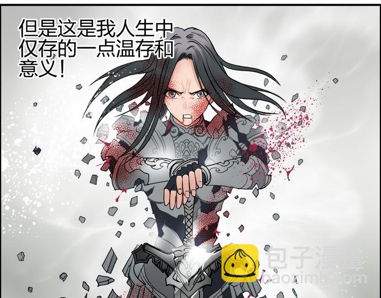 超能立方 - 第85話 使命(2/3) - 7