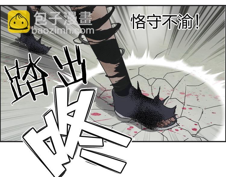 超能立方 - 第85話 使命(2/3) - 1