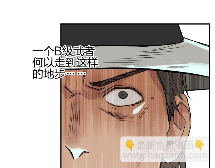 超能立方 - 第85話 使命(2/3) - 4