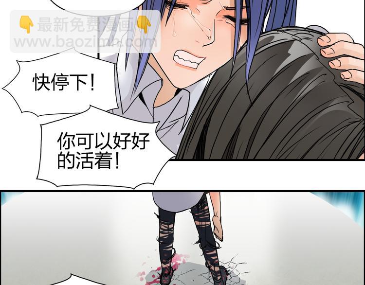 超能立方 - 第85話 使命(2/3) - 6