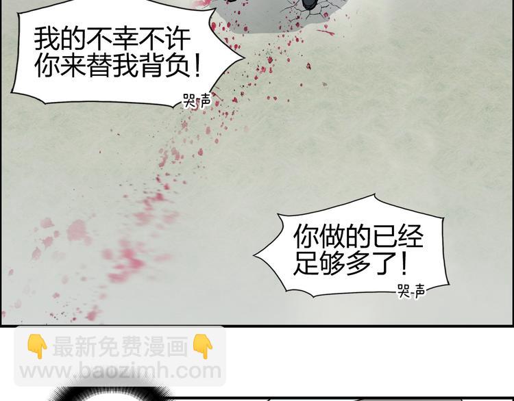 超能立方 - 第85話 使命(2/3) - 7