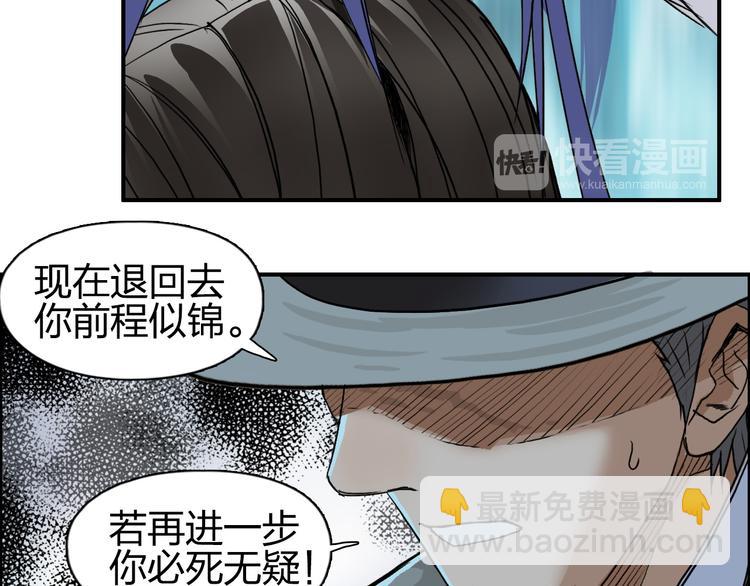 超能立方 - 第85話 使命(2/3) - 2