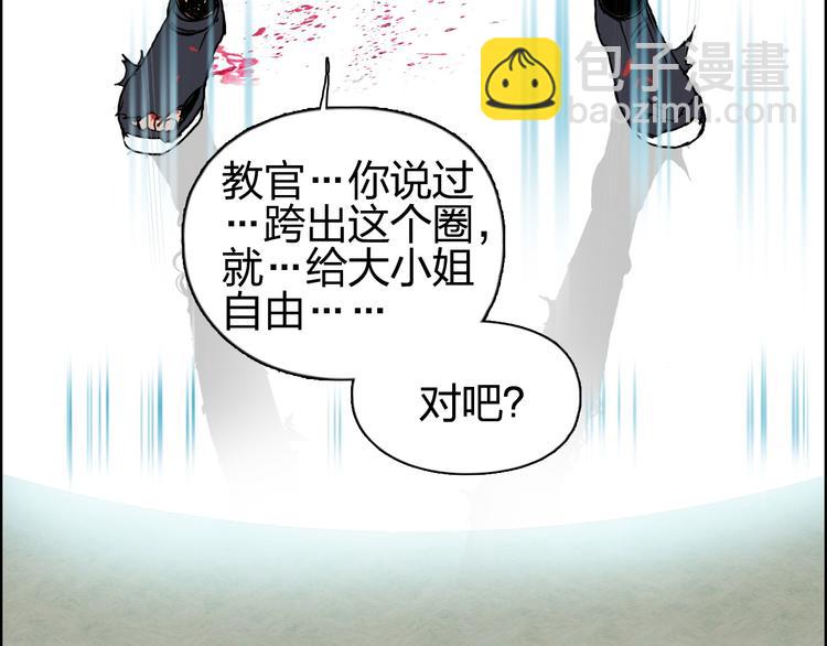 超能立方 - 第85話 使命(2/3) - 4