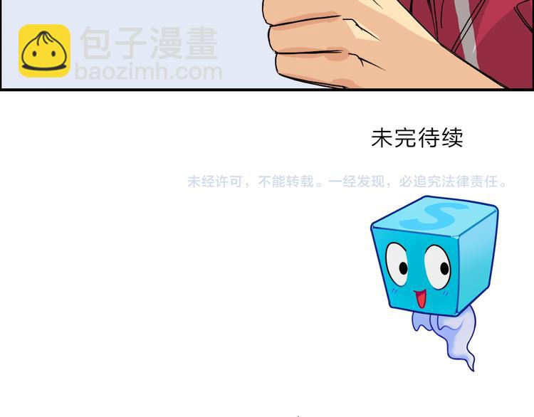 超能立方 - 第89話 發現敵人？(3/3) - 4