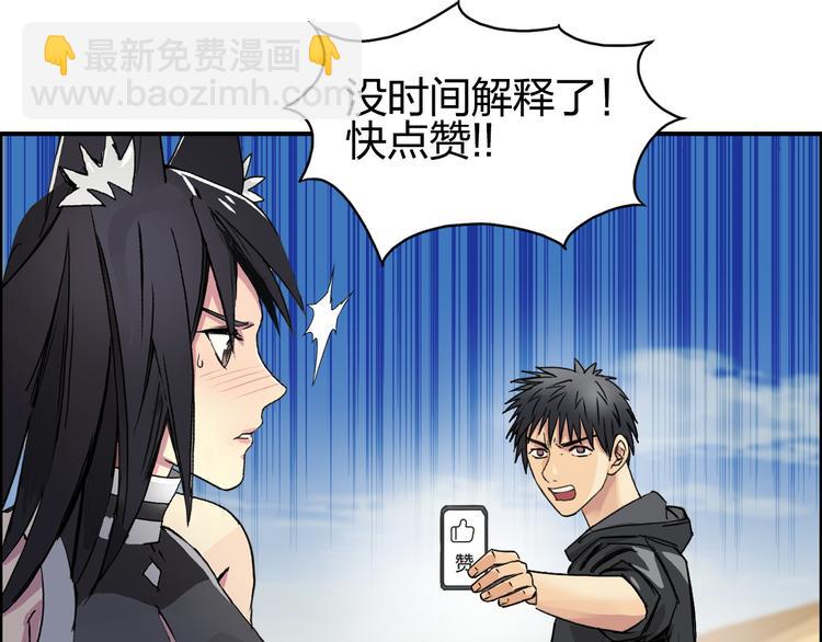 超能立方 - 第89話 發現敵人？(3/3) - 1