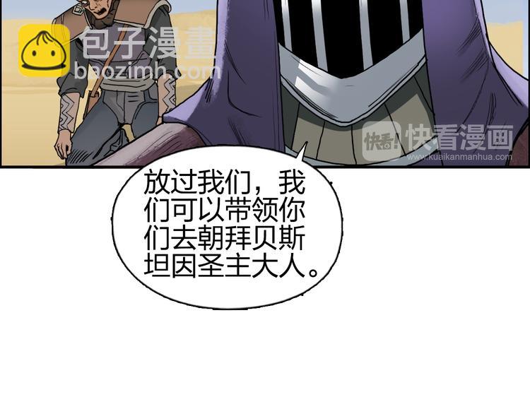 超能立方 - 第89話 發現敵人？(1/3) - 6