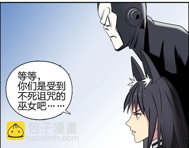 超能立方 - 第89話 發現敵人？(1/3) - 7