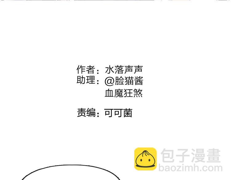 超能立方 - 第89話 發現敵人？(1/3) - 2