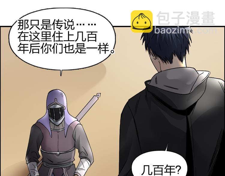 超能立方 - 第89話 發現敵人？(1/3) - 4