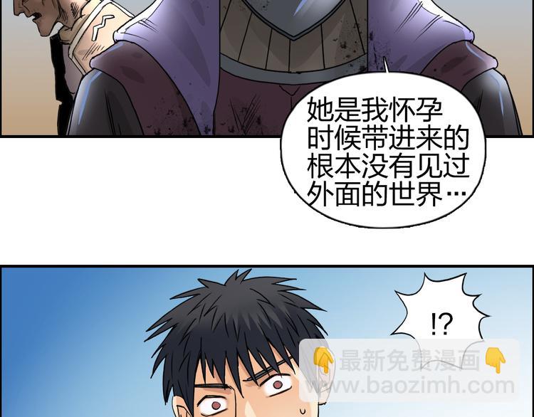 超能立方 - 第89話 發現敵人？(1/3) - 6