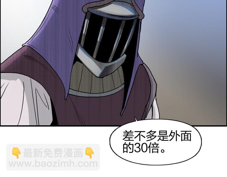 超能立方 - 第89話 發現敵人？(1/3) - 8