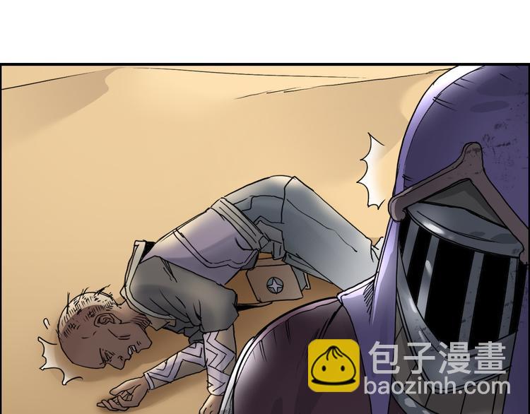 超能立方 - 第89話 發現敵人？(1/3) - 4