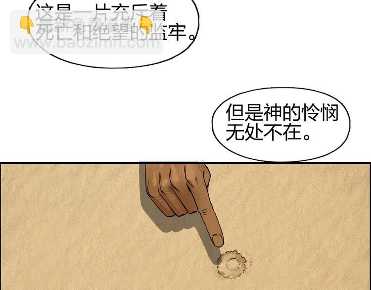 超能立方 - 第89話 發現敵人？(1/3) - 3