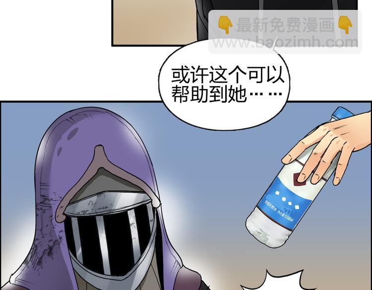 超能立方 - 第89話 發現敵人？(1/3) - 8