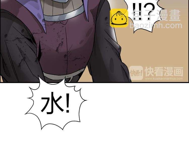 超能立方 - 第89話 發現敵人？(1/3) - 1