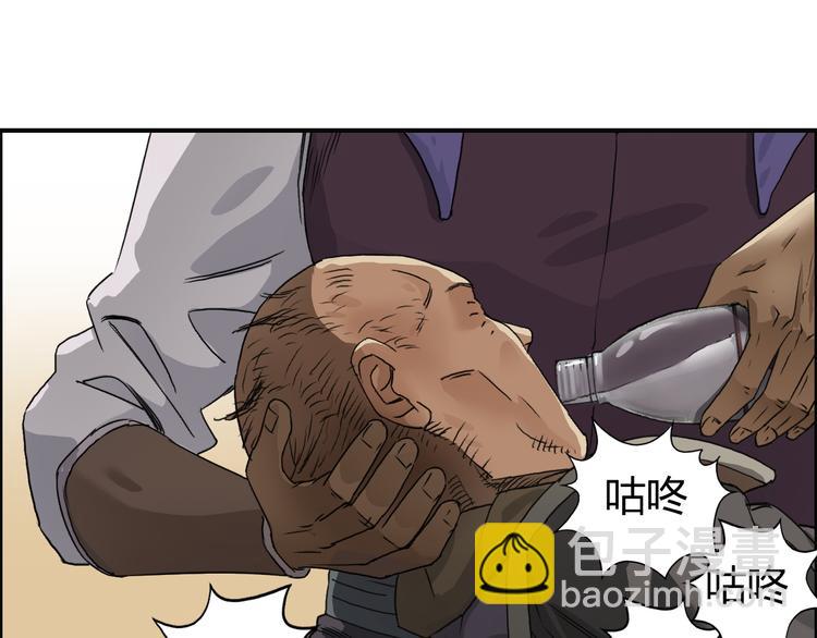 超能立方 - 第89話 發現敵人？(1/3) - 3