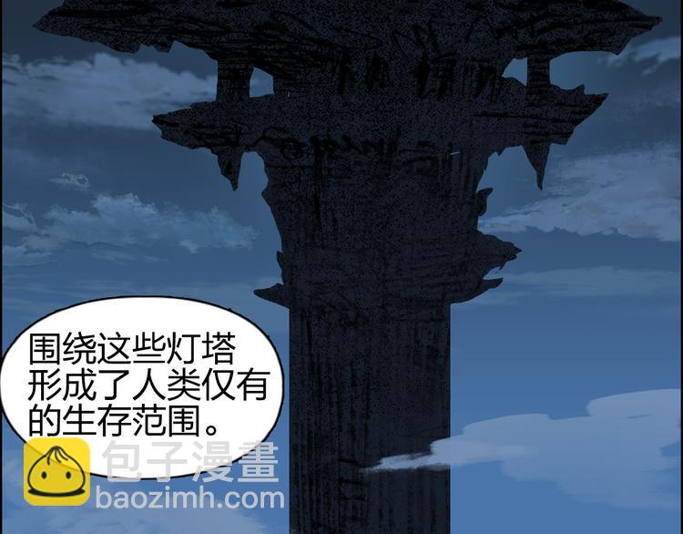 超能立方 - 第89話 發現敵人？(1/3) - 5