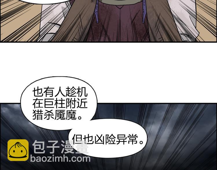 超能立方 - 第89話 發現敵人？(2/3) - 5