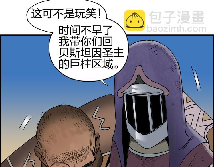 超能立方 - 第89話 發現敵人？(2/3) - 2