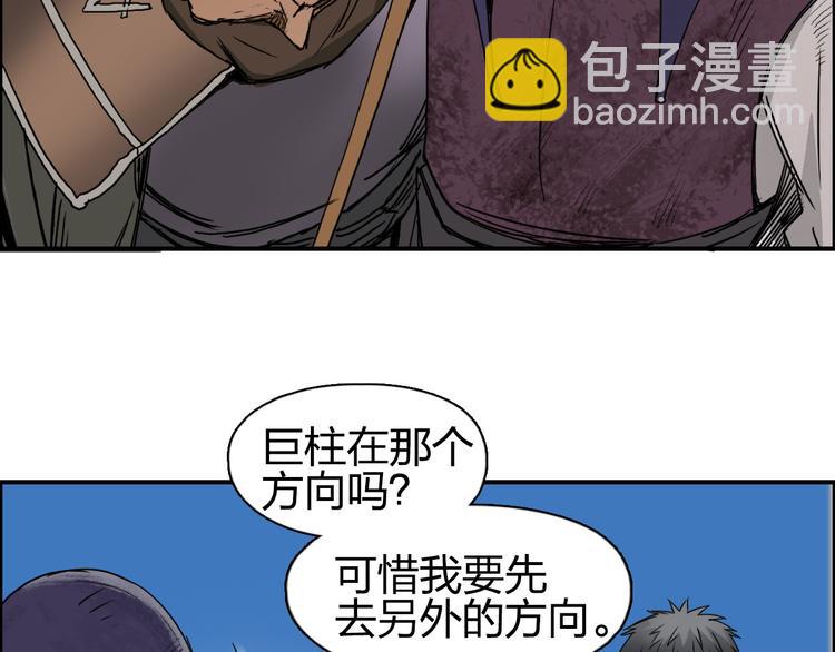 超能立方 - 第89話 發現敵人？(2/3) - 3